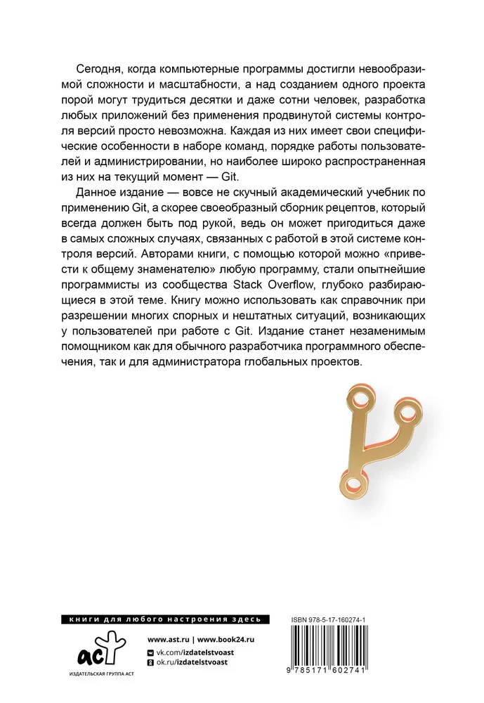 Profesionāla darba ar GIT