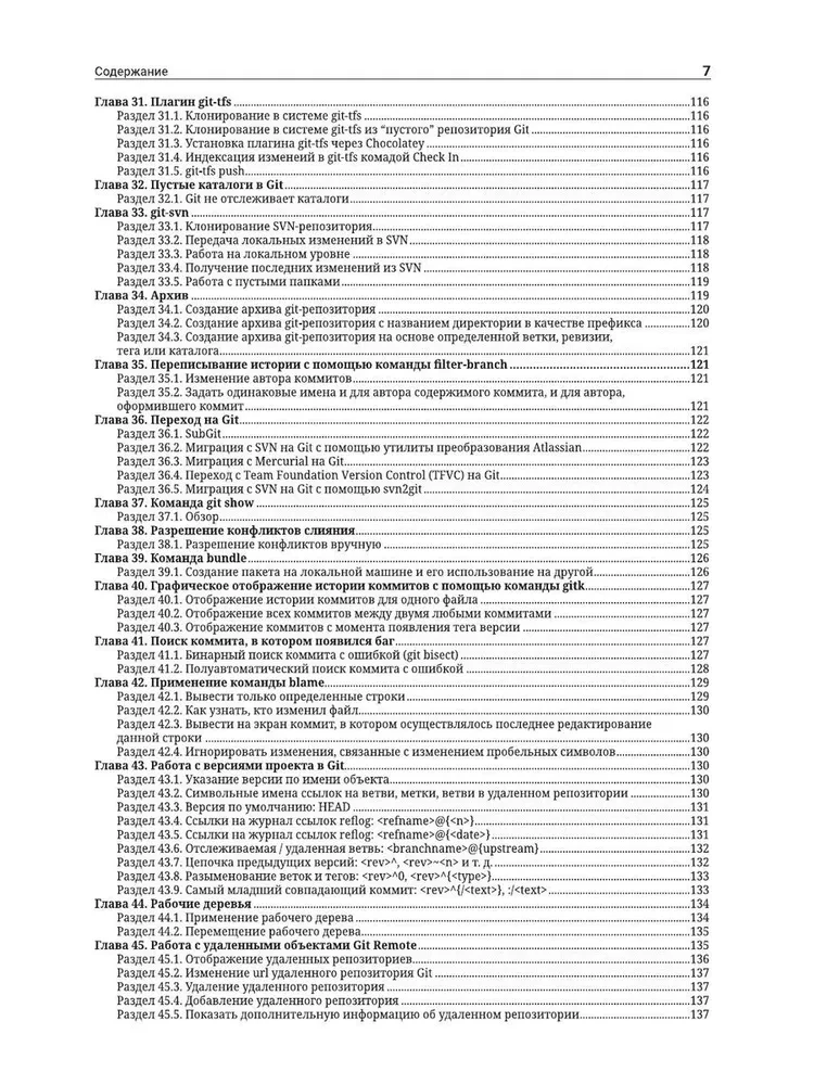 Profesionāla darba ar GIT
