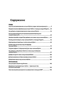 Python. Izveido savu pirmo spēli no nulles! Pašmācība piemēros