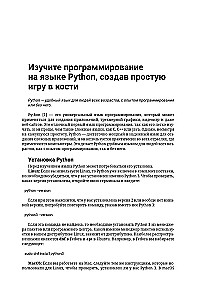 Python. Izveido savu pirmo spēli no nulles! Pašmācība piemēros