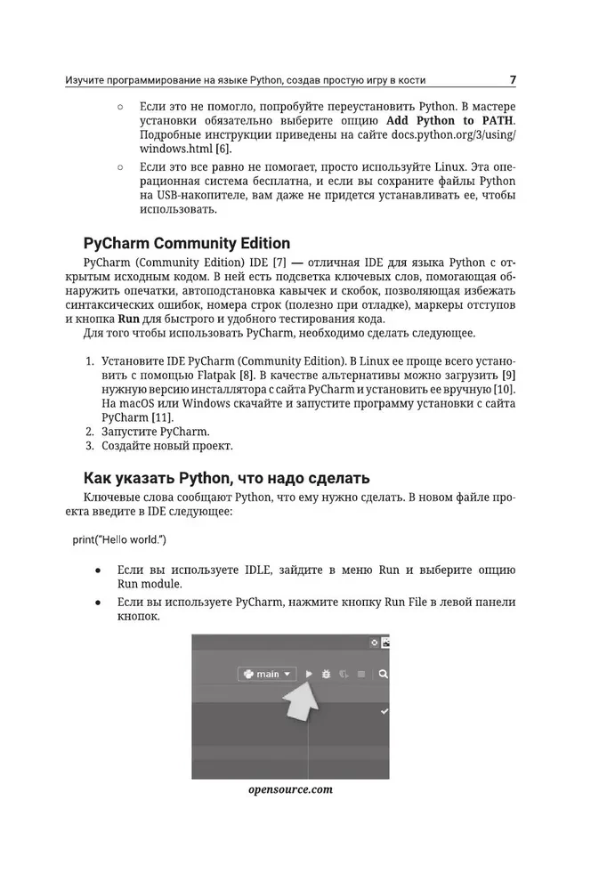 Python. Izveido savu pirmo spēli no nulles! Pašmācība piemēros