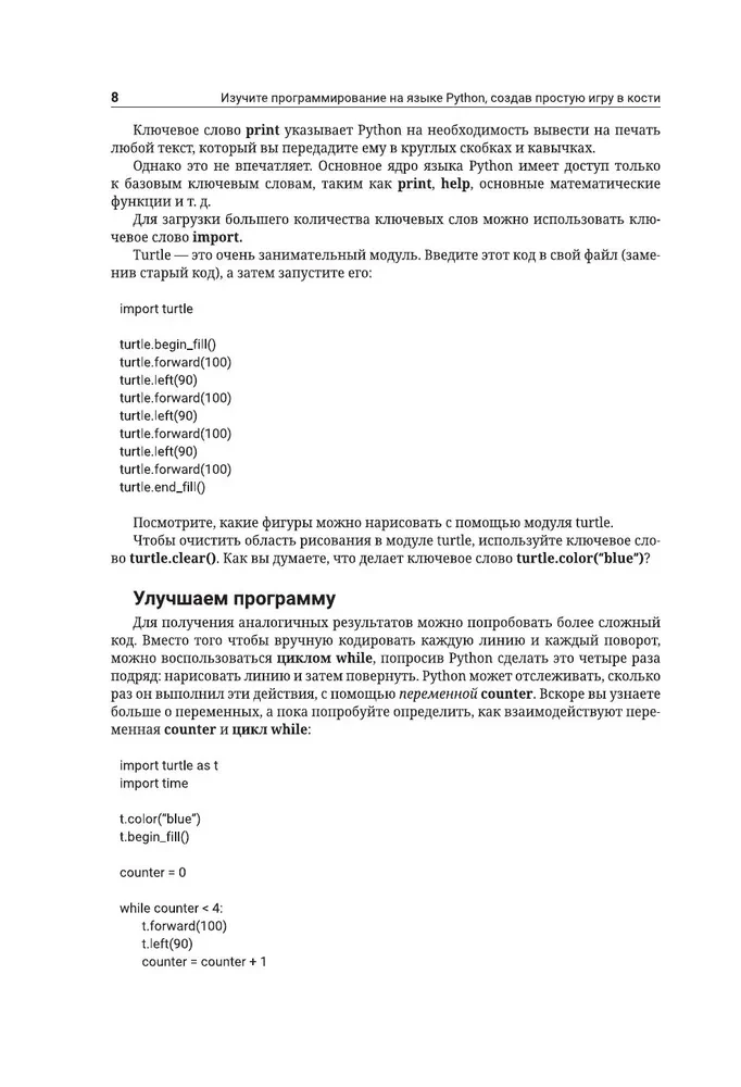 Python. Izveido savu pirmo spēli no nulles! Pašmācība piemēros