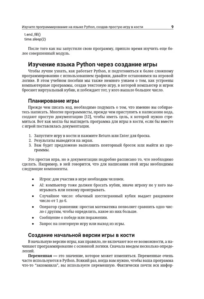 Python. Izveido savu pirmo spēli no nulles! Pašmācība piemēros