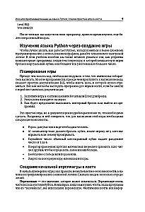 Python. Izveido savu pirmo spēli no nulles! Pašmācība piemēros