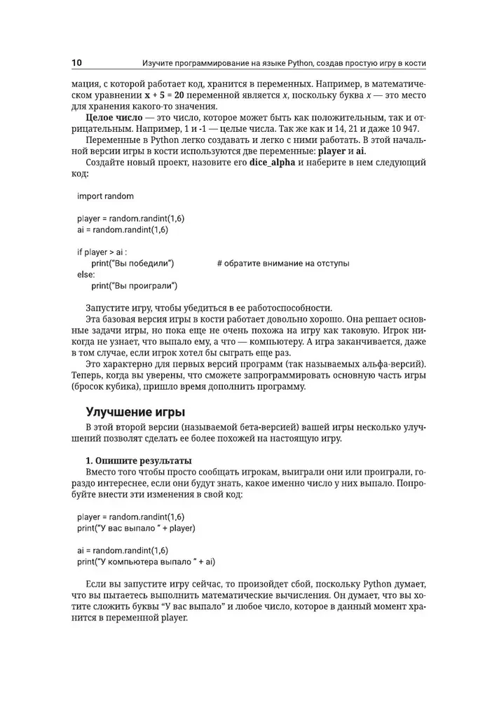 Python. Izveido savu pirmo spēli no nulles! Pašmācība piemēros