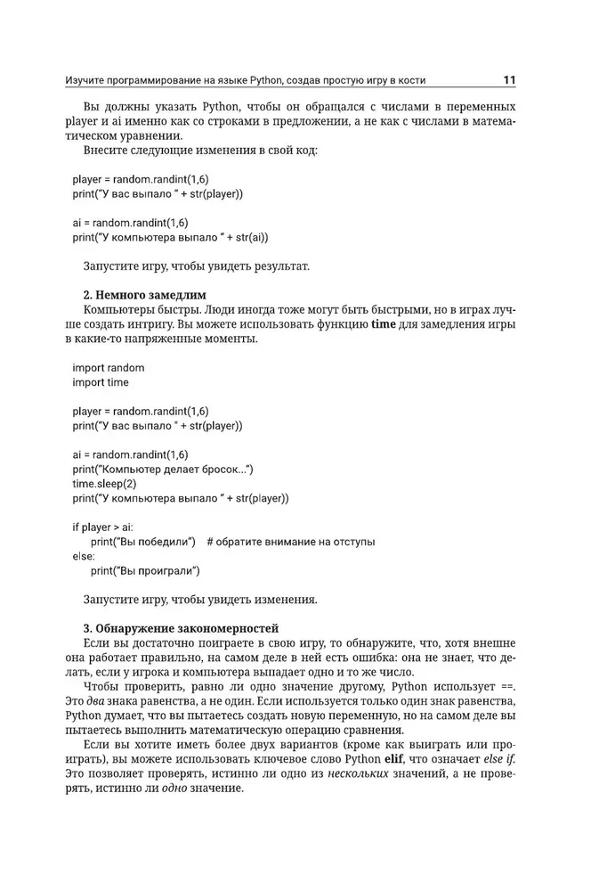 Python. Izveido savu pirmo spēli no nulles! Pašmācība piemēros