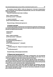 Python. Izveido savu pirmo spēli no nulles! Pašmācība piemēros