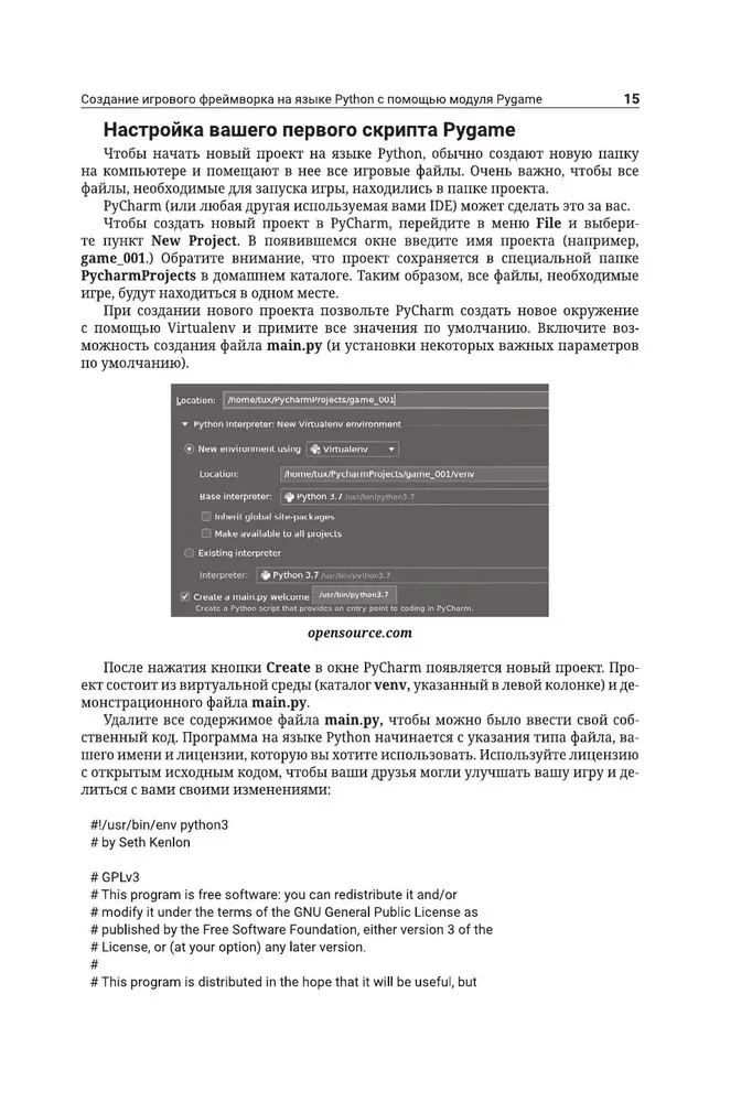 Python. Izveido savu pirmo spēli no nulles! Pašmācība piemēros