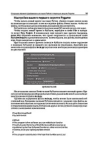 Python. Izveido savu pirmo spēli no nulles! Pašmācība piemēros