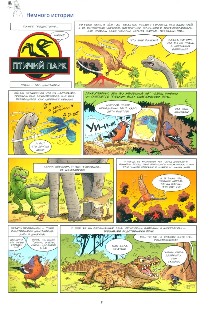 Putni komiksos. 1. sējums