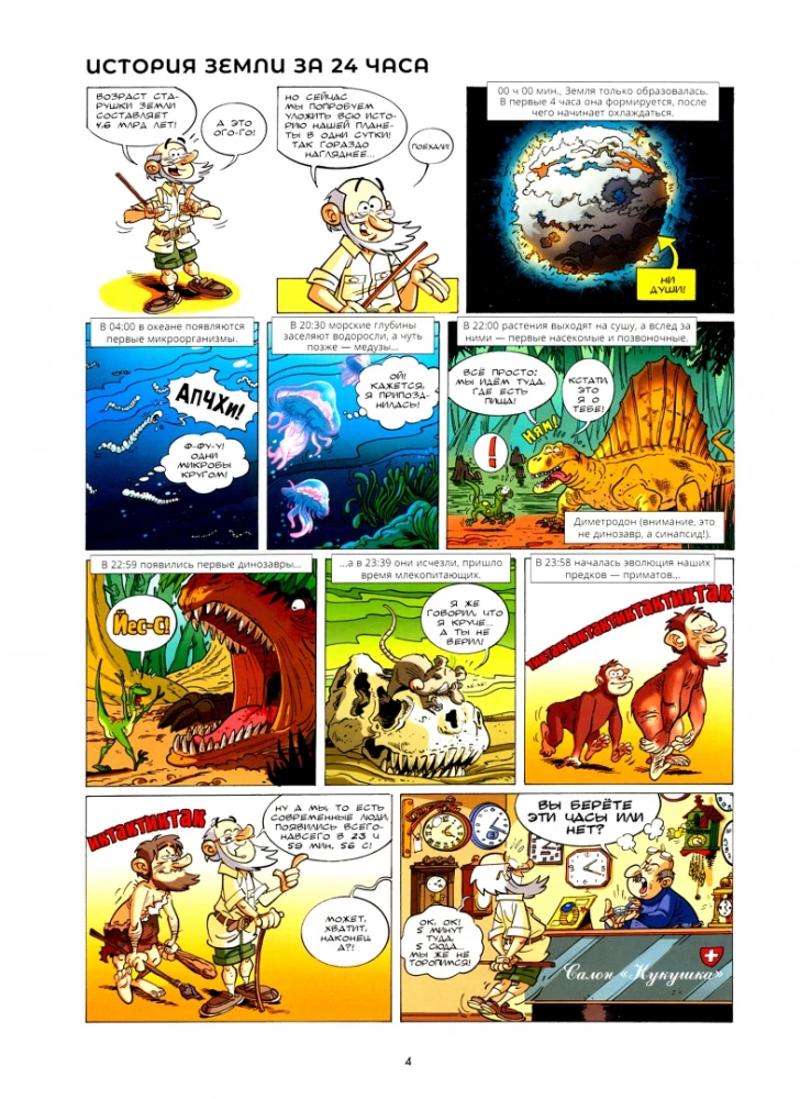Dinozauri komiksos. 2. sējums