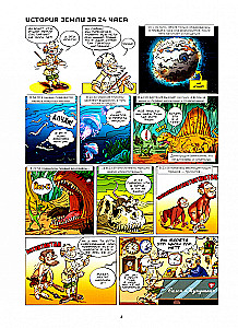 Dinozauri komiksos. 2. sējums