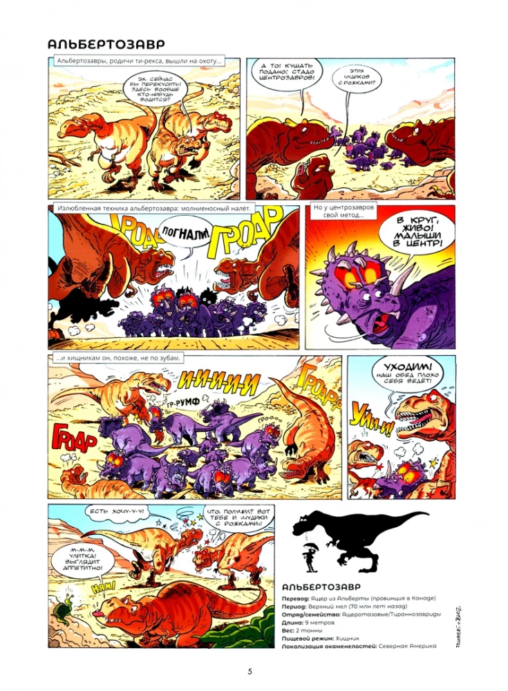 Dinozauri komiksos. 2. sējums