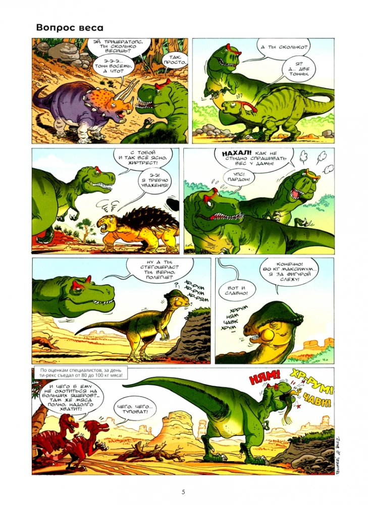 Dinozauri komiksos. 3. sējums.