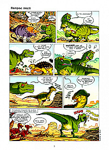 Dinozauri komiksos. 3. sējums.