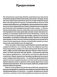 Pāreja uz mākoņiem. Praktiska rokasgrāmata par mākoņu skaitļošanas organizēšanu zinātniekiem un IT speciālistiem