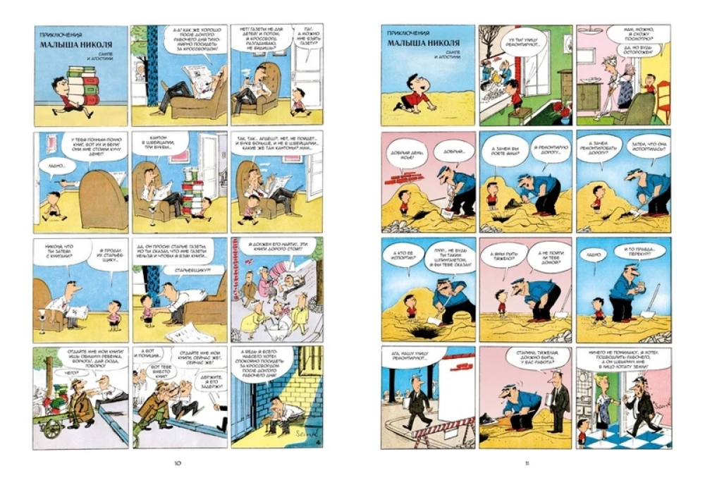 Mazais Nikolajs. Komikss, ar kuru viss sākās