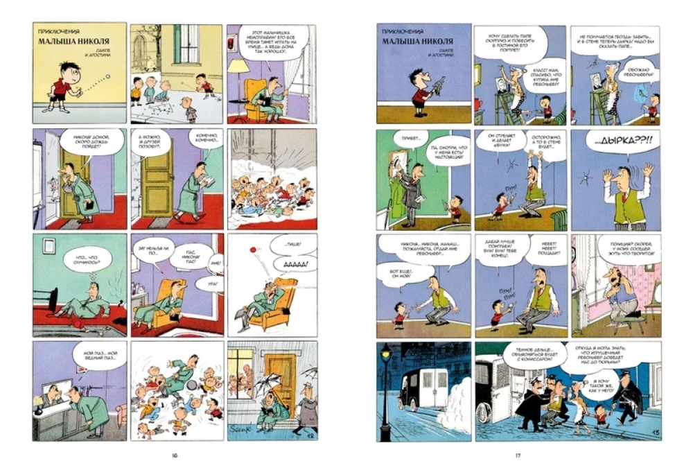 Mazais Nikolajs. Komikss, ar kuru viss sākās