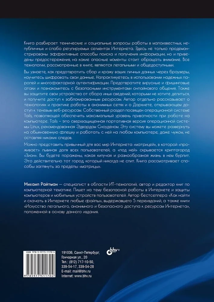 Informācijas drošība lietotājam. Pašizsardzības noteikumi internetā