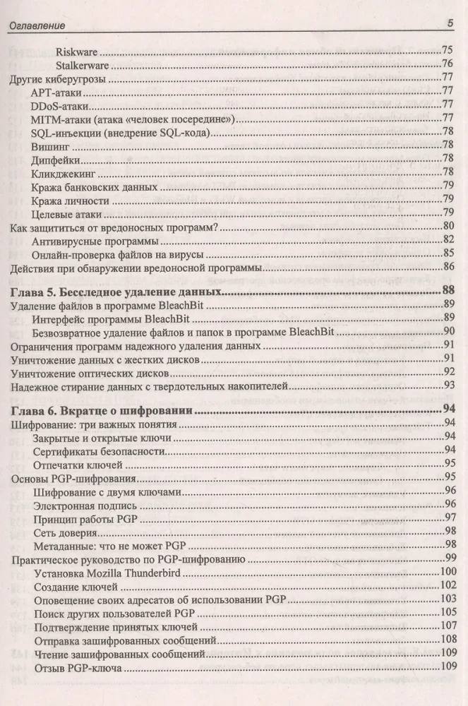 Informācijas drošība lietotājam. Pašizsardzības noteikumi internetā