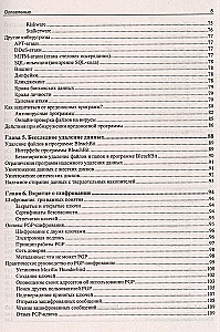 Informācijas drošība lietotājam. Pašizsardzības noteikumi internetā