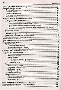 Informācijas drošība lietotājam. Pašizsardzības noteikumi internetā