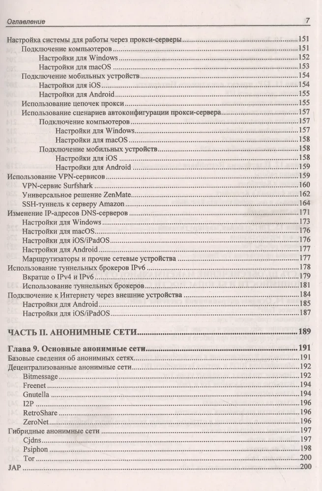 Informācijas drošība lietotājam. Pašizsardzības noteikumi internetā