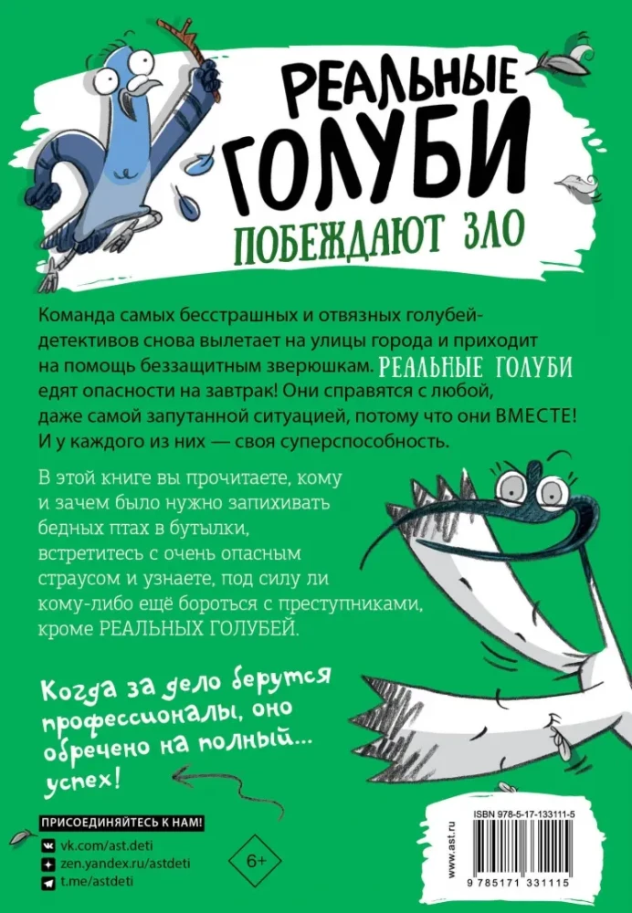 Reālie baloži uzvar ļaunumu