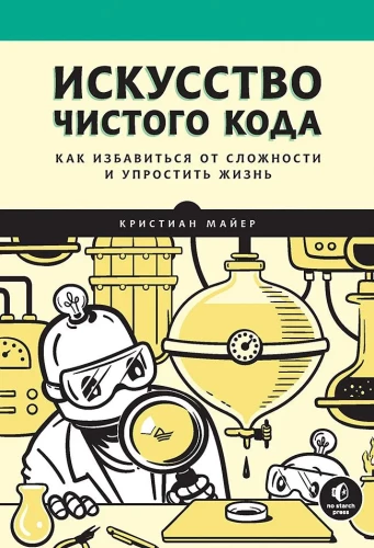 Māksla tīra koda