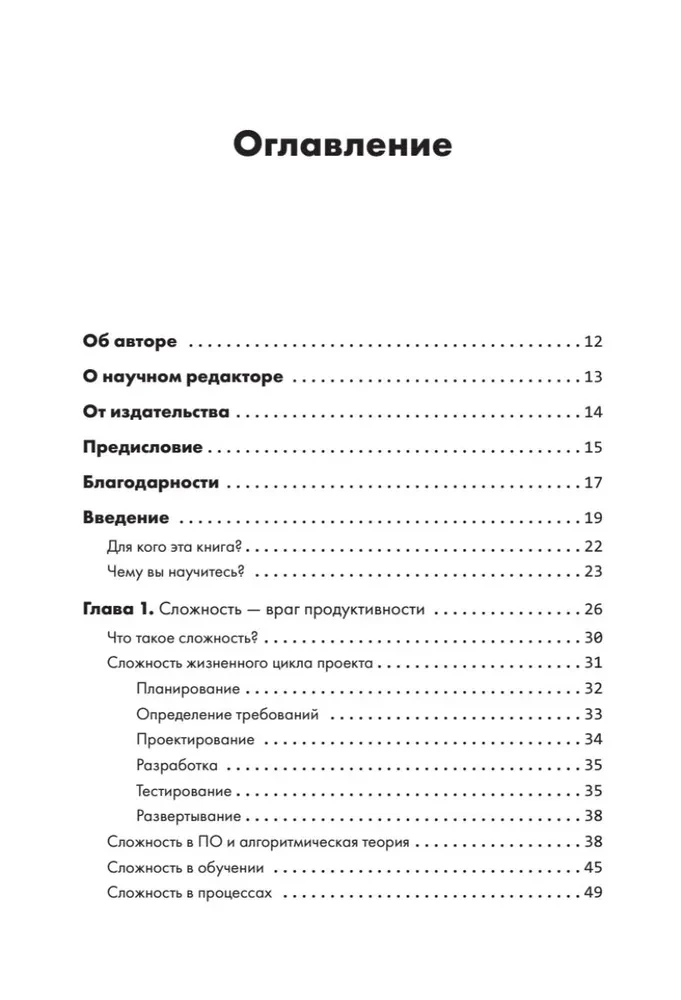 Искусство чистого кода