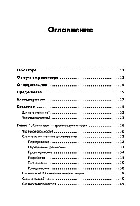 Искусство чистого кода