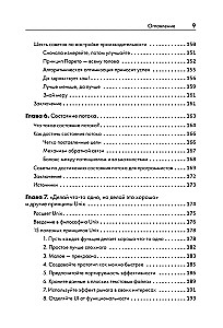 Искусство чистого кода