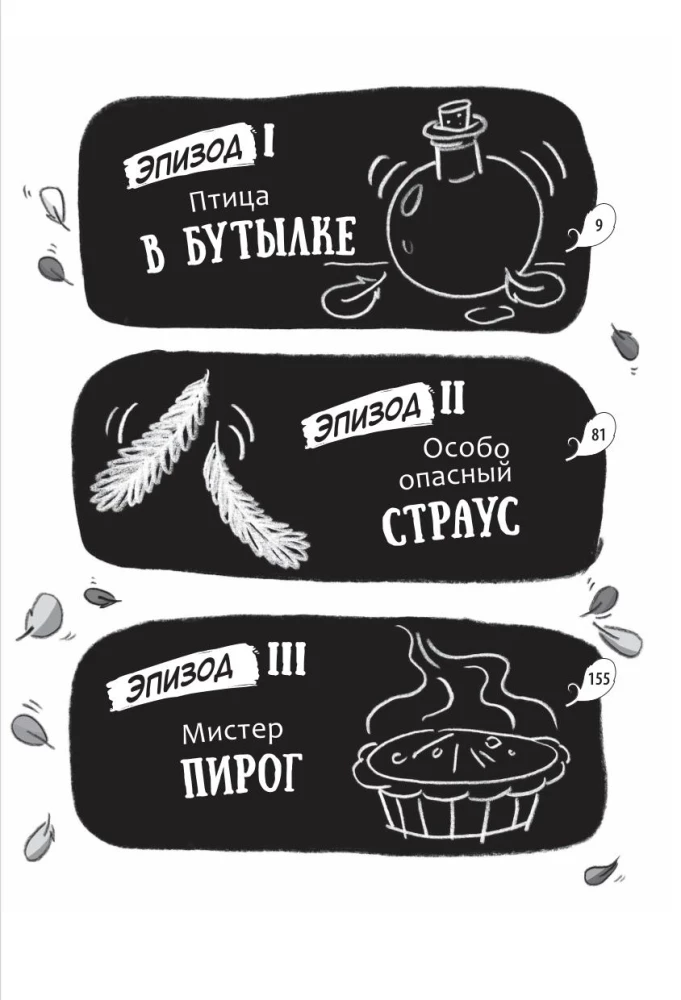 Reālie baloži uzvar ļaunumu