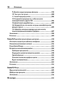 Искусство чистого кода