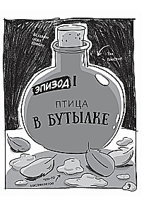 Reālie baloži uzvar ļaunumu