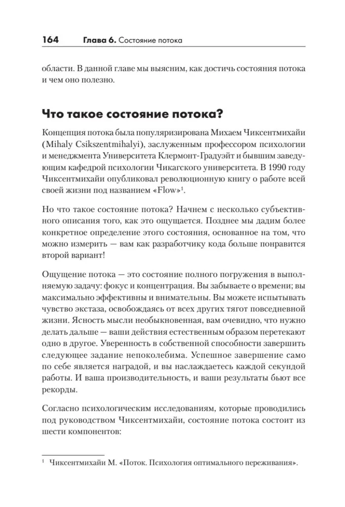 Искусство чистого кода