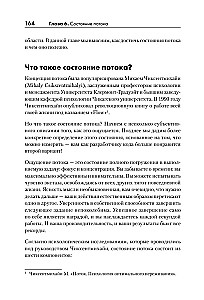 Искусство чистого кода