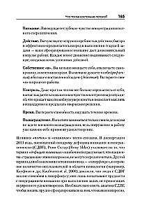 Искусство чистого кода