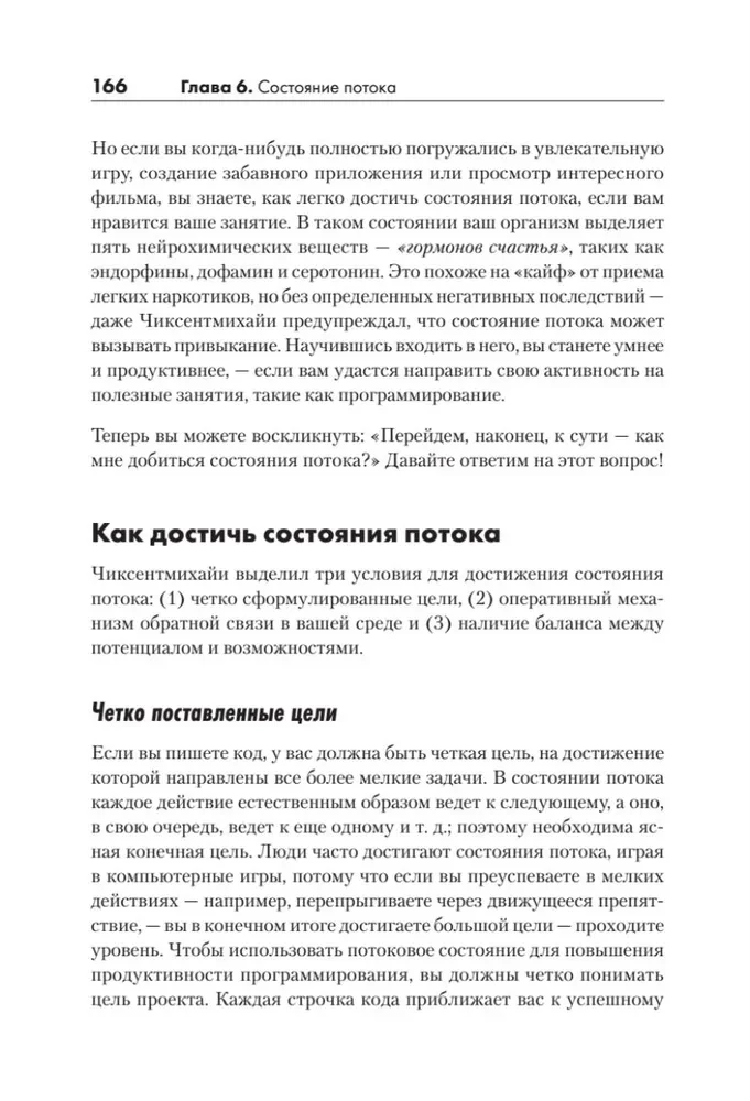 Искусство чистого кода