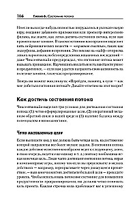 Искусство чистого кода