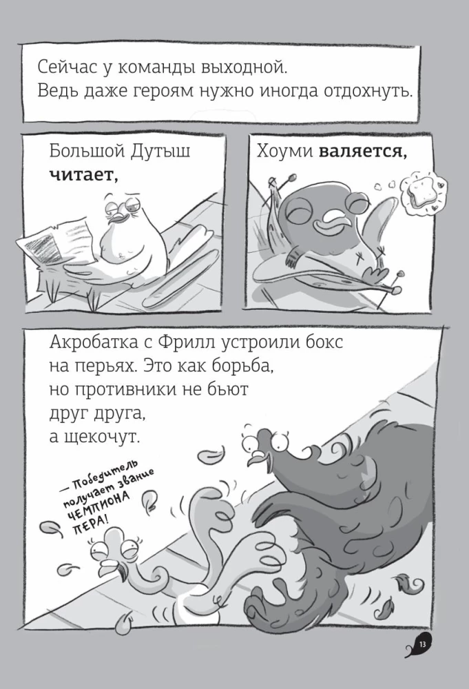 Reālie baloži uzvar ļaunumu