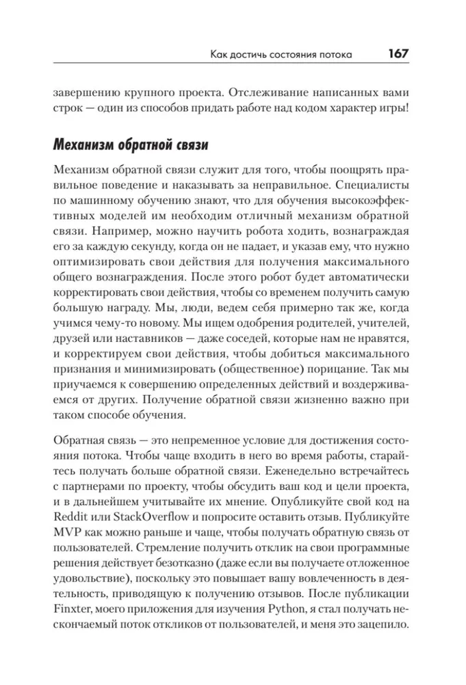 Искусство чистого кода
