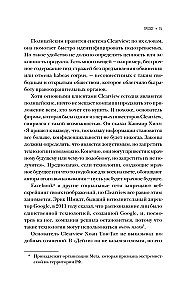 Kontroles sabiedrība. Kā saglabāt konfidencialitāti totalitāras uzraudzības laikmetā