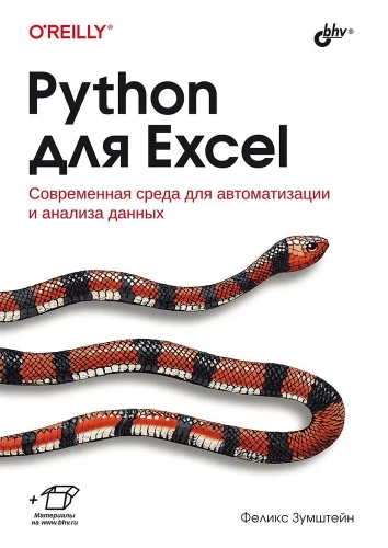 Python priekš Excel