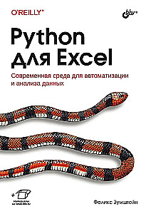 Python priekš Excel