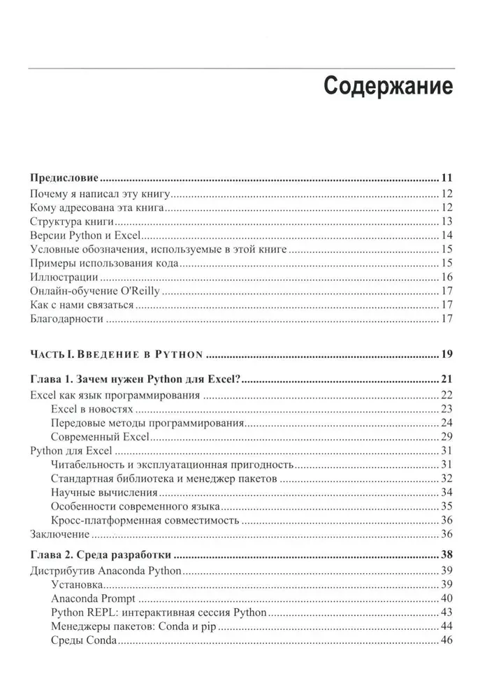 Python priekš Excel