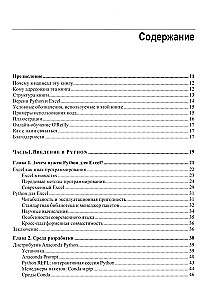 Python priekš Excel