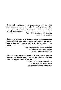 Domā kā spēļu dizainers. Radošā domāšana un efektīva spēļu projekta vadība