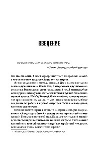 Domā kā spēļu dizainers. Radošā domāšana un efektīva spēļu projekta vadība