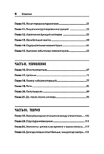 Tīrs dizains. Empīriskā programmatūras projektēšanas prakse